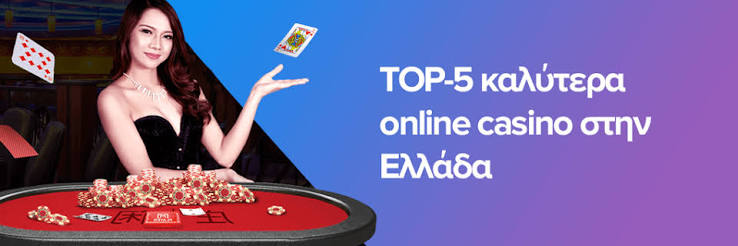 Το Καλύτερο Online Καζίνο ΟΔΗΓΟΣ ΕΠΙΛΟΓΗΣ Το Καλύτερο Online Καζίνο ΟΔΗΓΟΣ ΕΠΙΛΟΓΗΣ