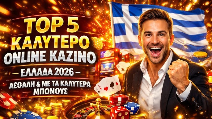 Νόμιμα Online Καζίνο στην Ελλάδα Οδηγός Επιλογής και Συμβουλές