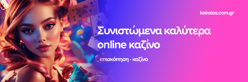 Κριτικές Ιστοσελίδων Καζίνο Πώς να Επιλέξετε το Κατάλληλο για Εσάς 271438646