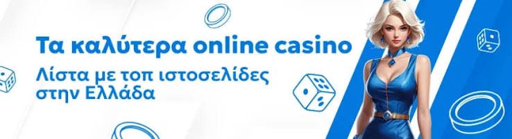 Κορυφαία Online Καζίνο Ανακαλύψτε την Καλύτερη Πλατφόρμα για Παίξιμο